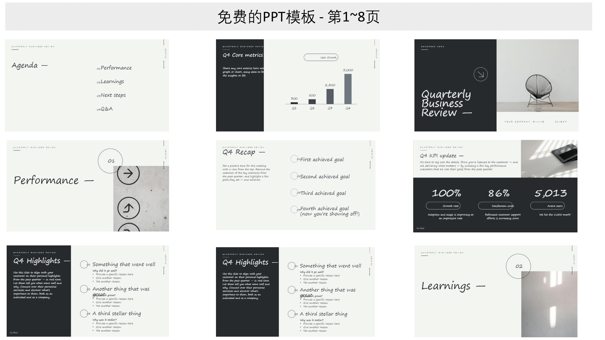 极简主义PPT模板2